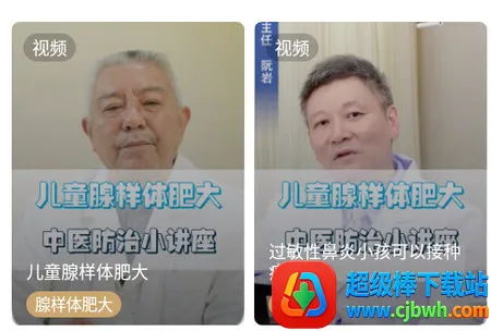 固生堂中医 固生堂中医