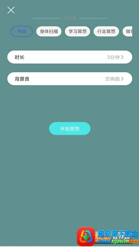 冥想正念睡眠2026下载安装 冥想正念睡眠2026下载安装