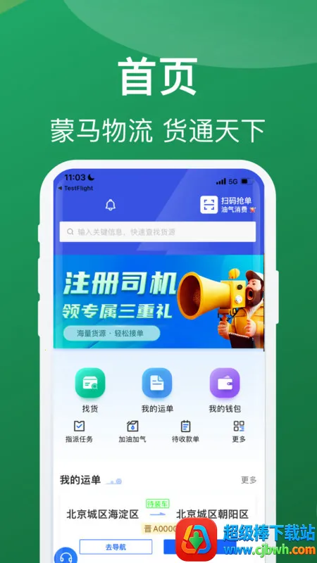 ��������˾��2026���ذ�װ