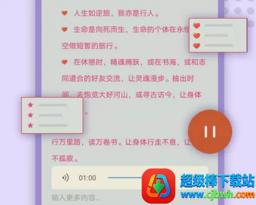 记忆备忘录2026官方最新版本 记忆备忘录2026官方最新版本