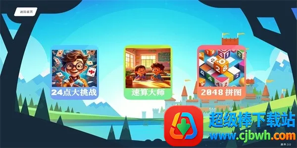 头脑无敌2026官方最新版本 头脑无敌2026官方最新版本