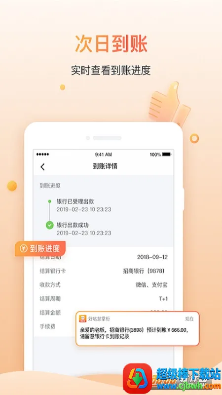 好哒慧掌柜2026下载安装 好哒慧掌柜2026下载安装