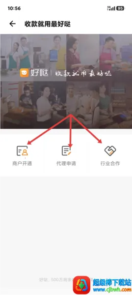 好哒慧掌柜2026下载安装 好哒慧掌柜2026下载安装