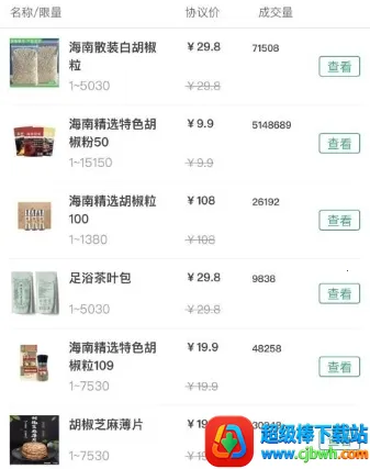 椒易宝2026下载安装 椒易宝2026下载安装