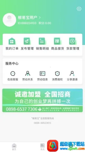 椒易宝2026下载安装 椒易宝2026下载安装