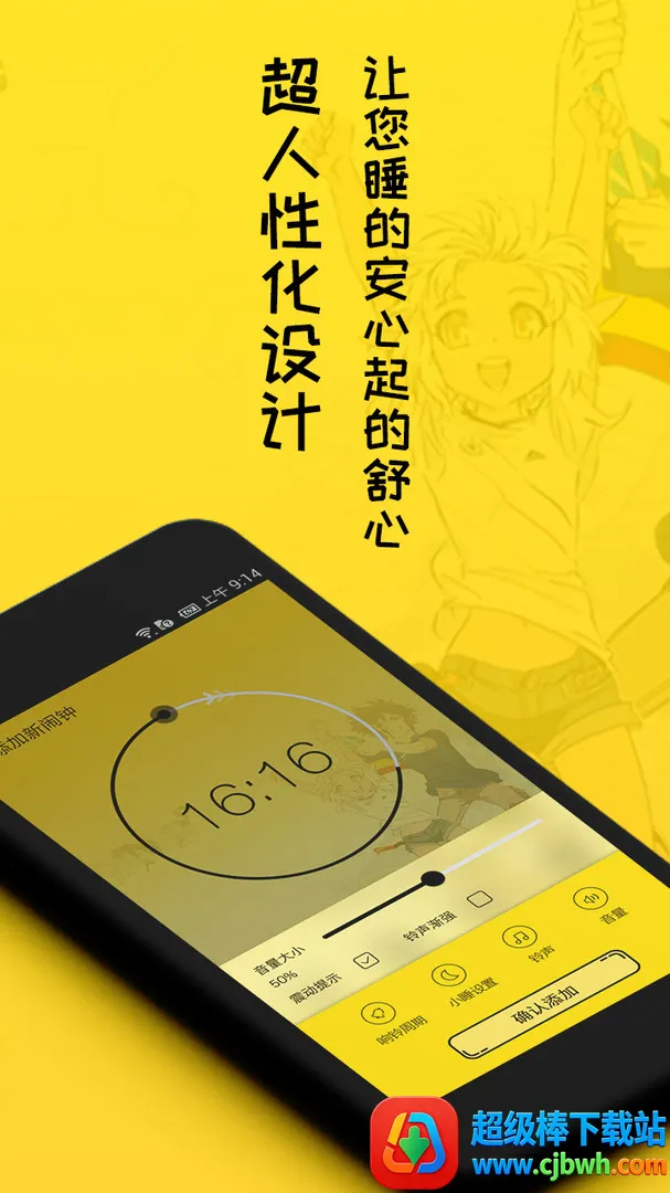 怪物闹钟 怪物闹钟