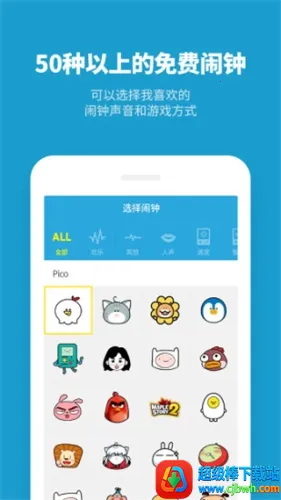 怪物闹钟 怪物闹钟