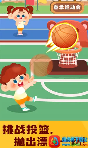 奇妙运动日记 奇妙运动日记