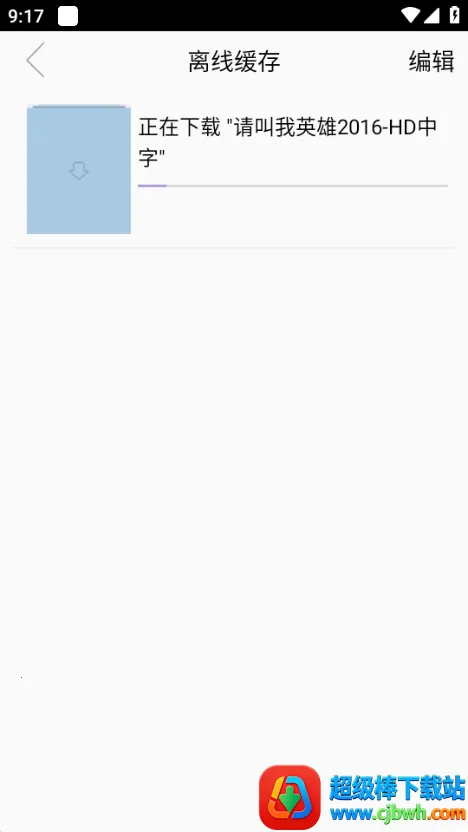 黑猪视频 黑猪视频