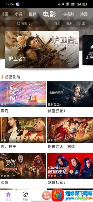 黑猪视频 黑猪视频