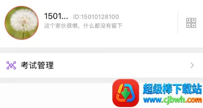 ʳ��Ա�鿼�����ֻ���