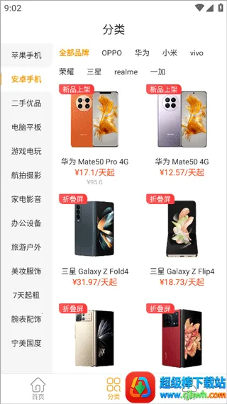 ������׿���ֻ���