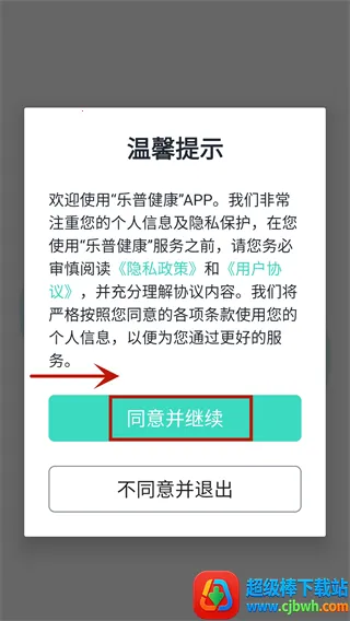 乐普健康 乐普健康
