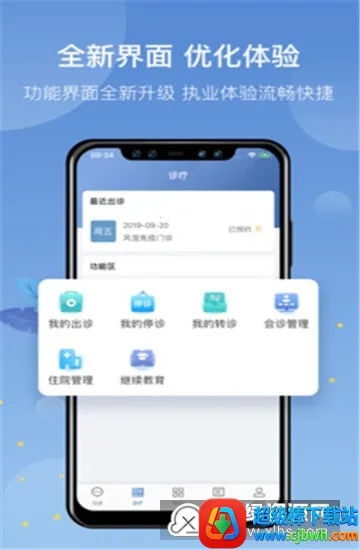 科瑞泰医生 科瑞泰医生
