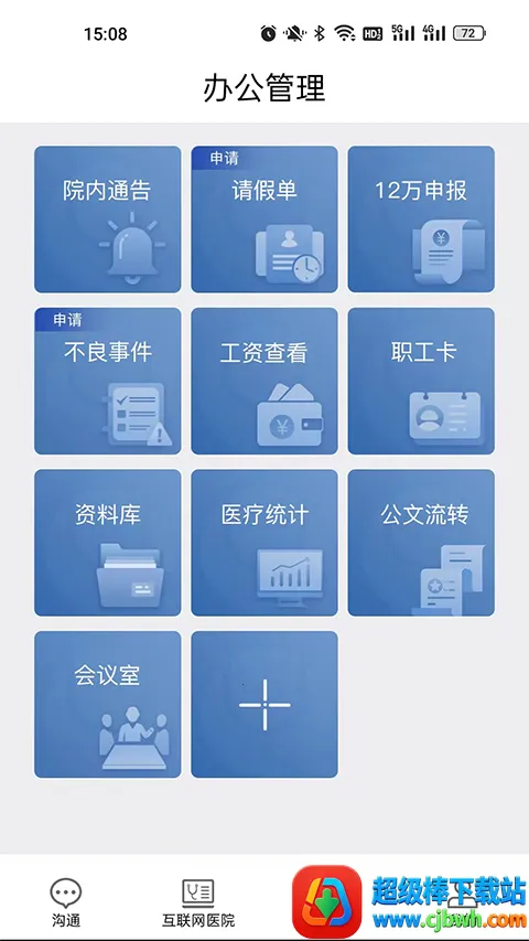 科瑞泰医生 科瑞泰医生