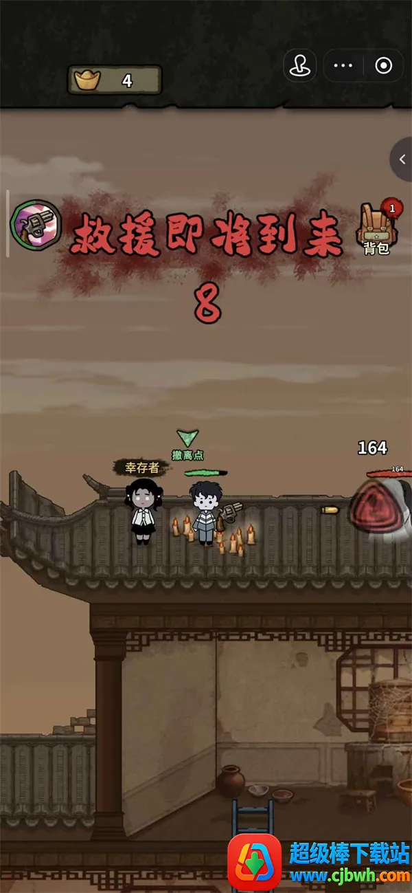 病毒大逃杀免广告版 病毒大逃杀免广告版