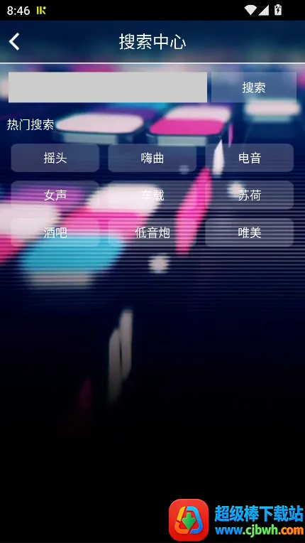 深港dj音乐盒官方下载最新版 深港dj音乐盒官方下载最新版