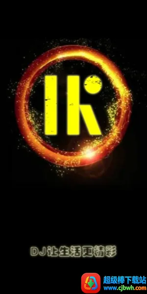 深港dj音乐盒官方下载最新版 深港dj音乐盒官方下载最新版