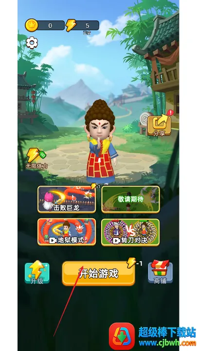 乱斗大比拼作弊菜单版 乱斗大比拼作弊菜单版