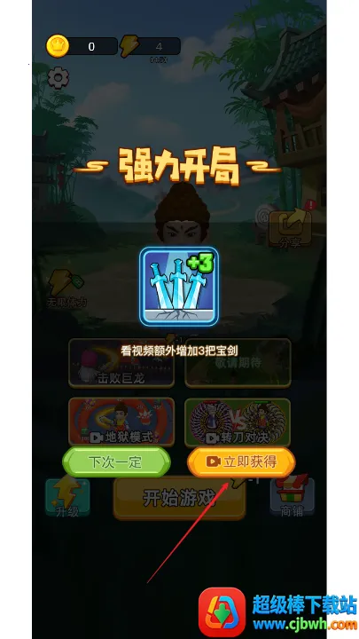 乱斗大比拼作弊菜单版 乱斗大比拼作弊菜单版