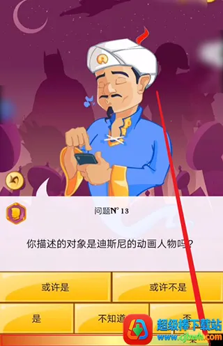 akinatour中文版下载 akinatour中文版下载