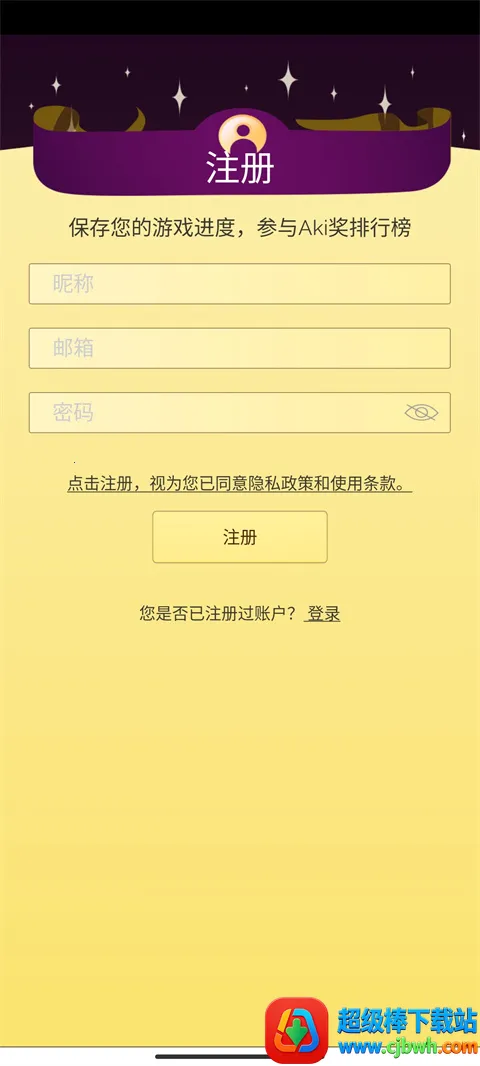 akinatour中文版下载 akinatour中文版下载