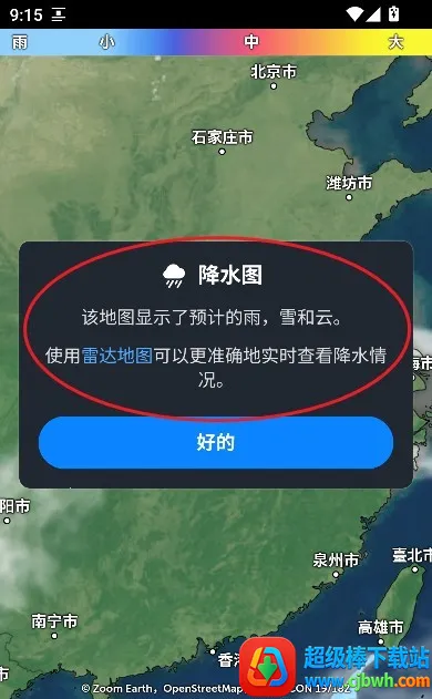 zoomearth���İ�ٷ�