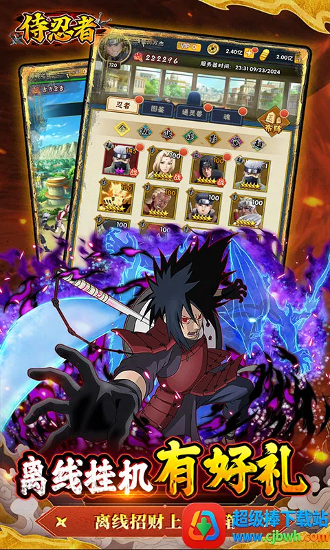 侍忍者无限内购版 侍忍者无限内购版