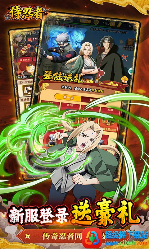 侍忍者无限内购版 侍忍者无限内购版