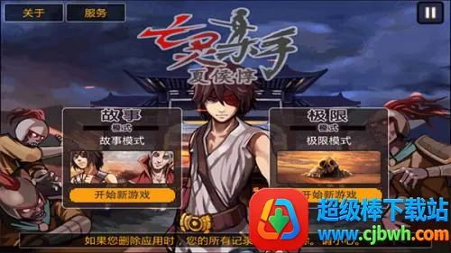 亡灵杀手夏侯惇下载 亡灵杀手夏侯惇下载