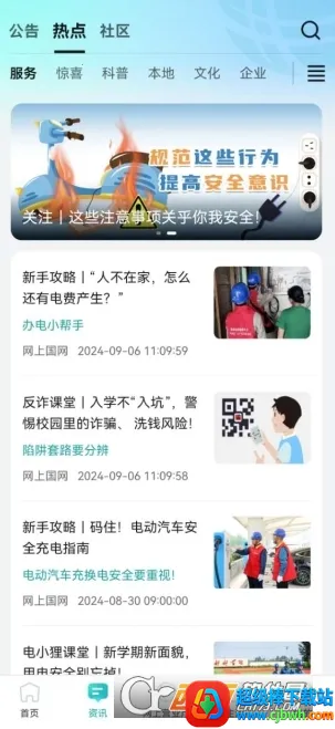 ���ҵ���app���ؽ����