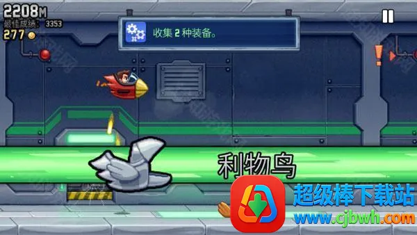 火箭飞人中文破解版无限金币 火箭飞人中文破解版无限金币