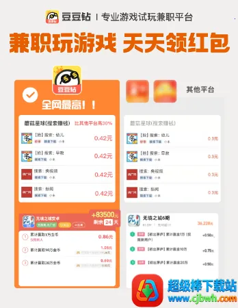 豆豆钻2026官方最新版本 豆豆钻2026官方最新版本