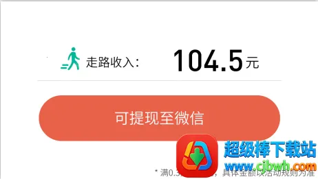 天天爱走路 天天爱走路