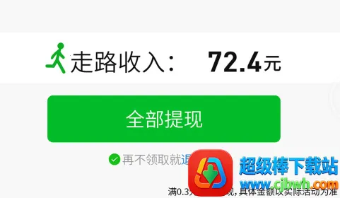 天天爱走路 天天爱走路