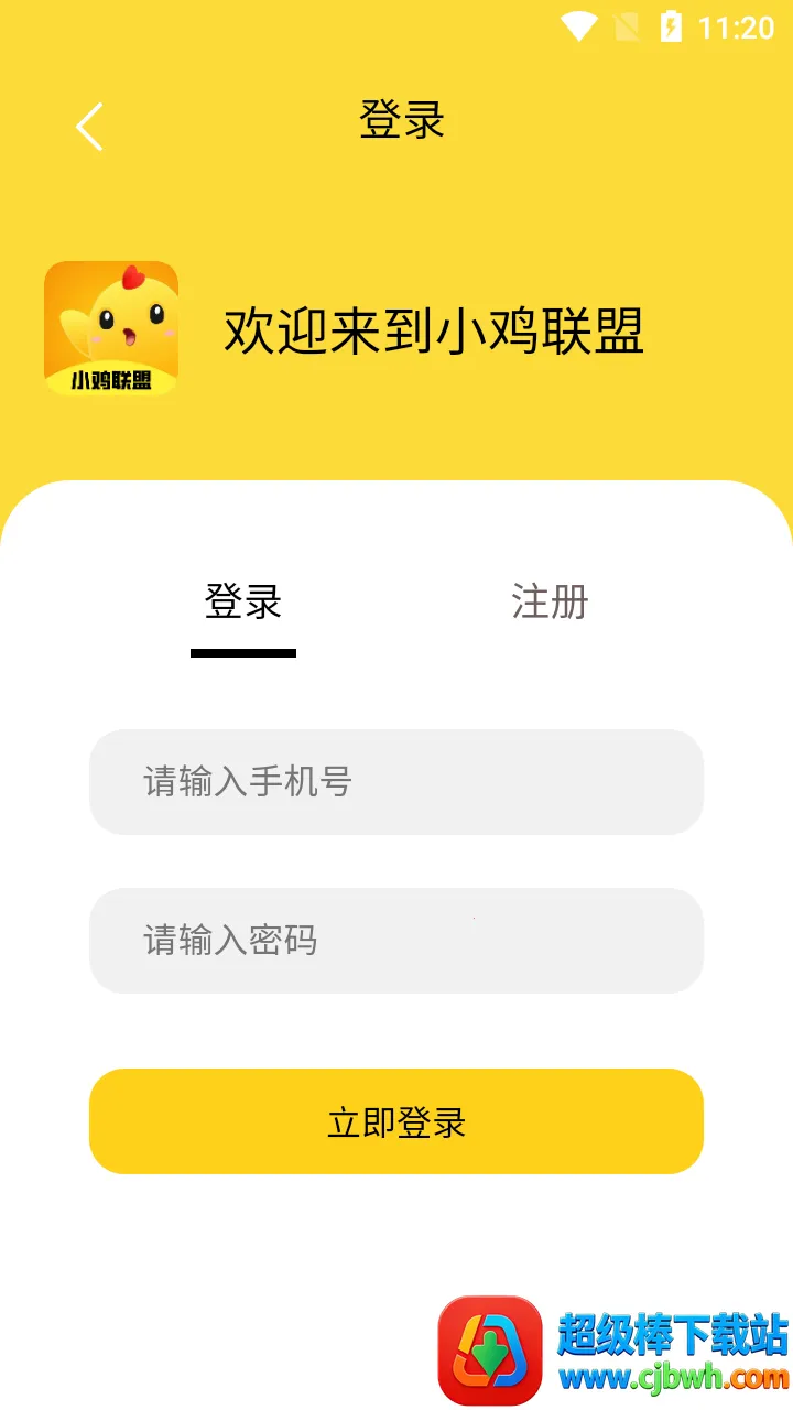 小鸡联盟 小鸡联盟