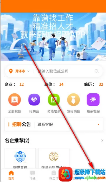 ۲����Ƹ2026�ٷ�����