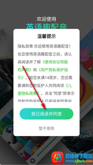 趣配音英语配音 趣配音英语配音