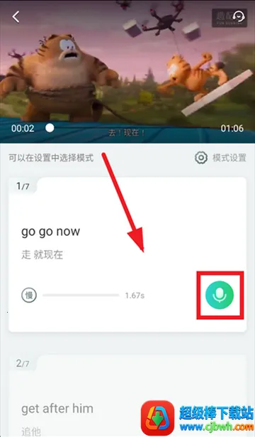 趣配音英语配音软件 趣配音英语配音软件