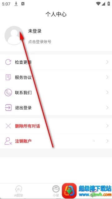 紫星客AI软件 紫星客AI软件
