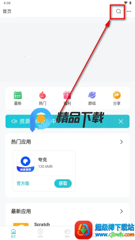 安卓软库安卓版手机版 安卓软库安卓版手机版