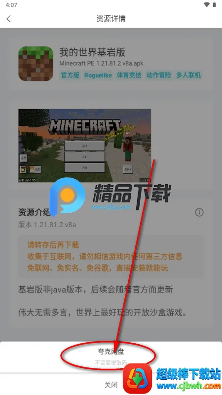 安卓软库 安卓软库