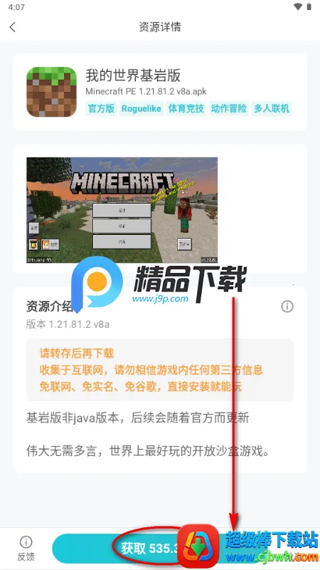 安卓软库 安卓软库