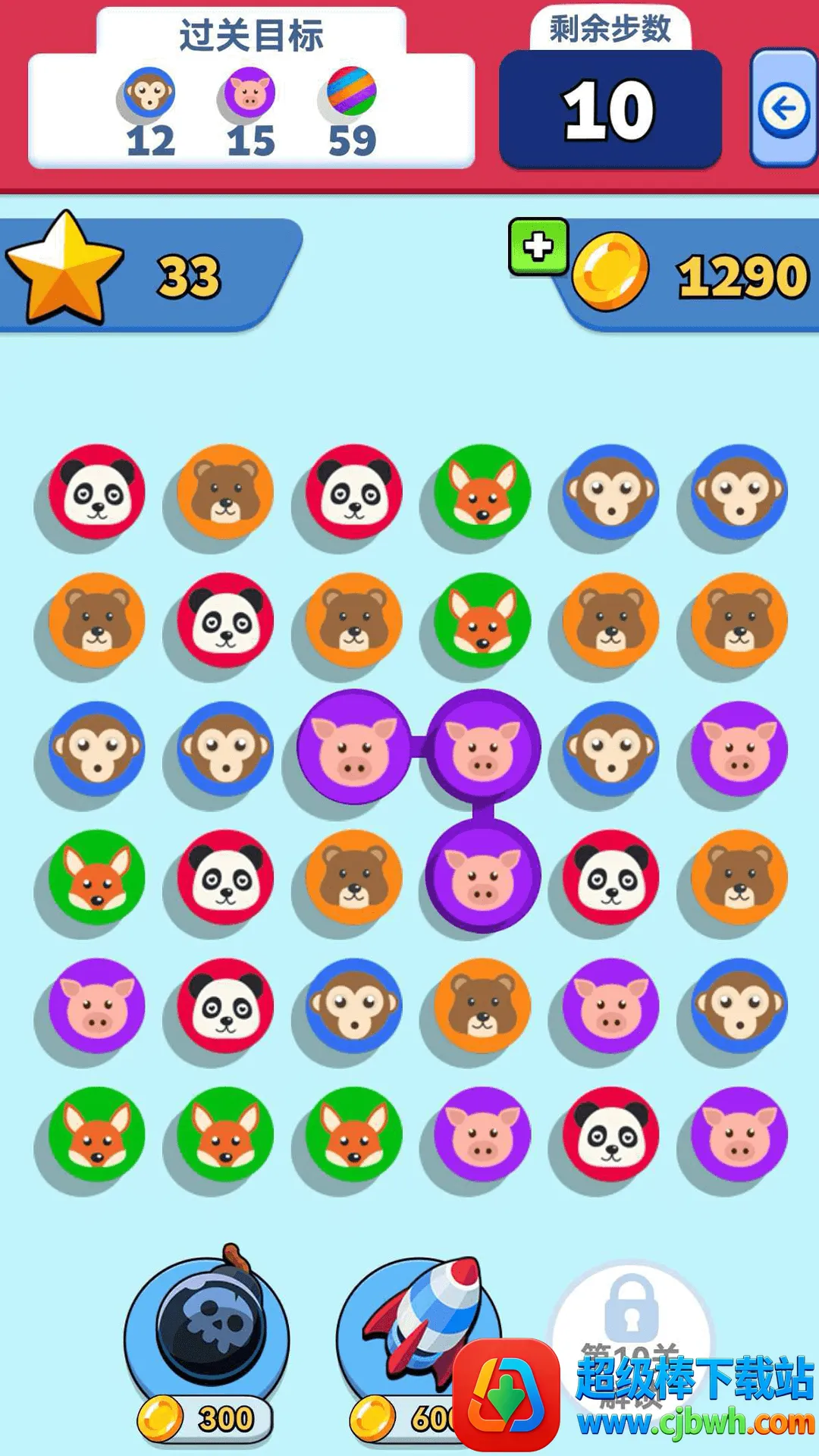 超能消除2026下载安装 超能消除2026下载安装