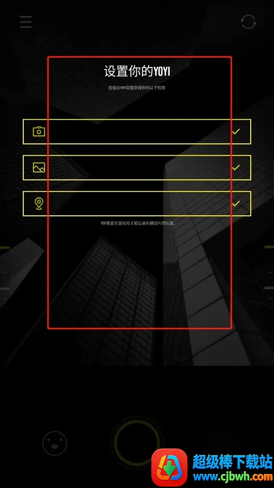 YOYI安卓版手机版 YOYI安卓版手机版
