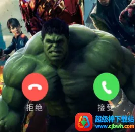 酷嗨来电秀 酷嗨来电秀