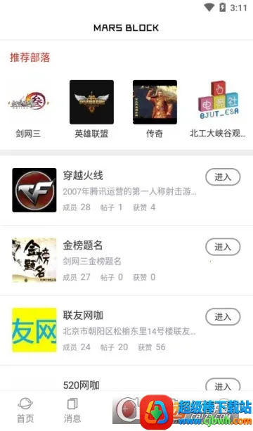 ���ǽ�����׿���ֻ���