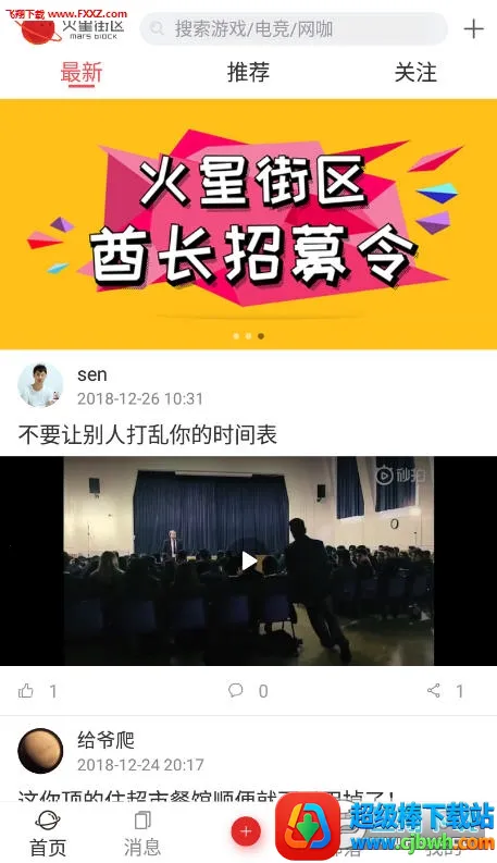 ���ǽ�����׿���ֻ���