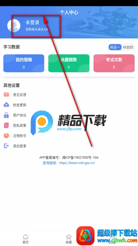 摩托车驾考全题库2026下载安装 摩托车驾考全题库2026下载安装