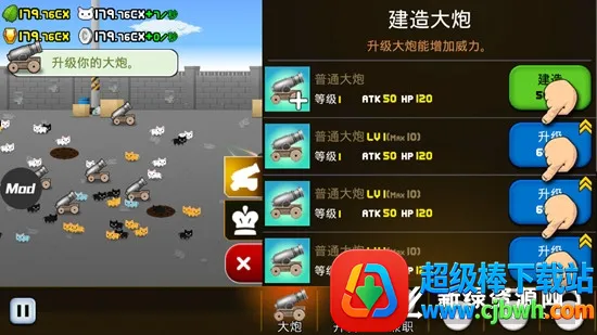 猫咪加农炮2026最新版本 猫咪加农炮2026最新版本